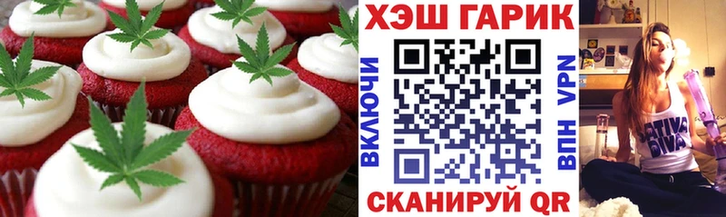 Еда ТГК марихуана  Дигора 