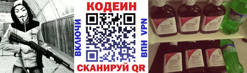 Codein Purple Drank  omg зеркало  Дигора  что такое наркотик 