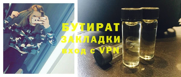 бошки Гусиноозёрск