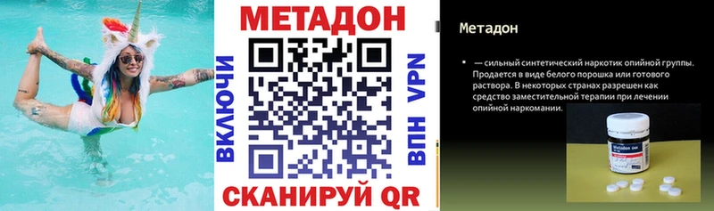 МЕТАДОН белоснежный  Дигора 